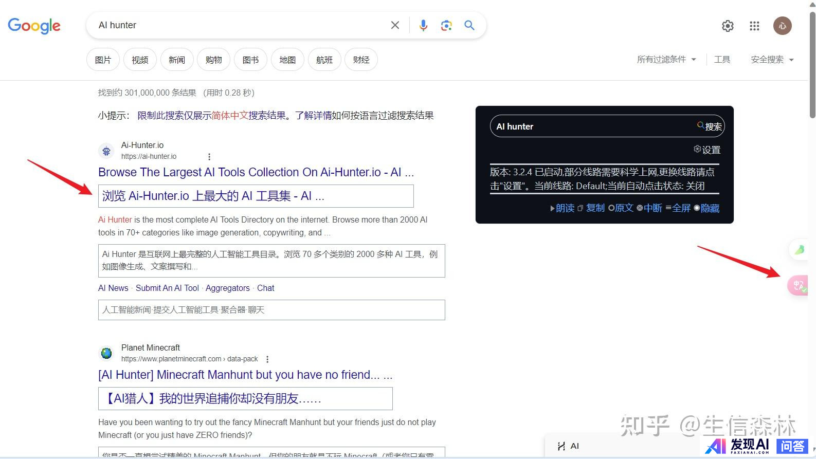 人工智能工具聚合网站有哪些？-3.jpg