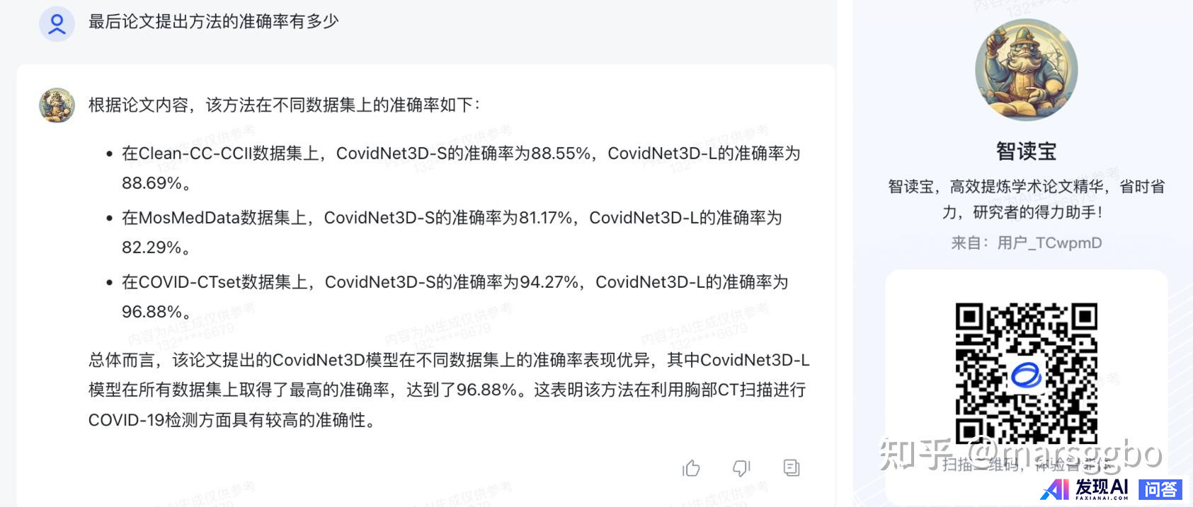 人工智能工具聚合网站有哪些？-16.jpg