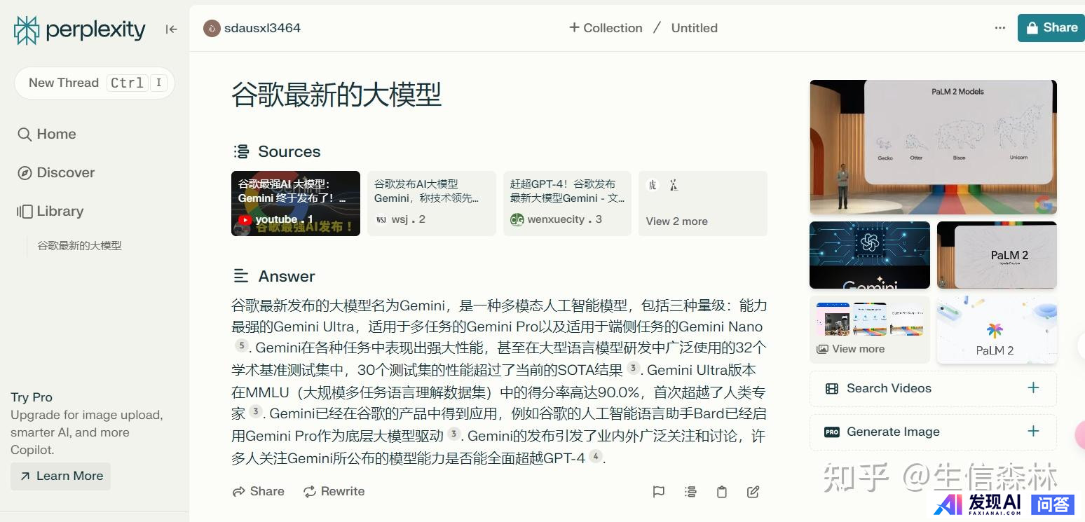 人工智能工具聚合网站有哪些？-12.jpg