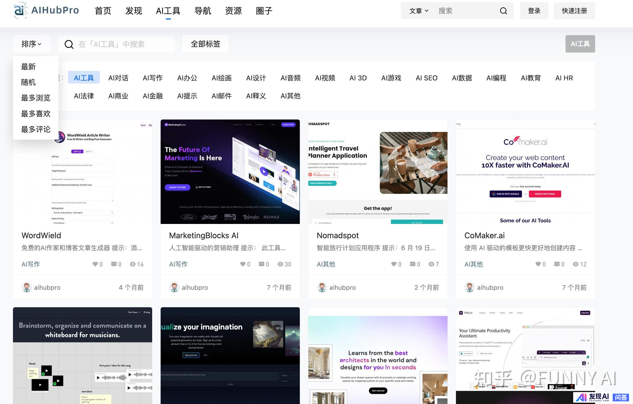 人工智能工具聚合网站有哪些？-4.jpg