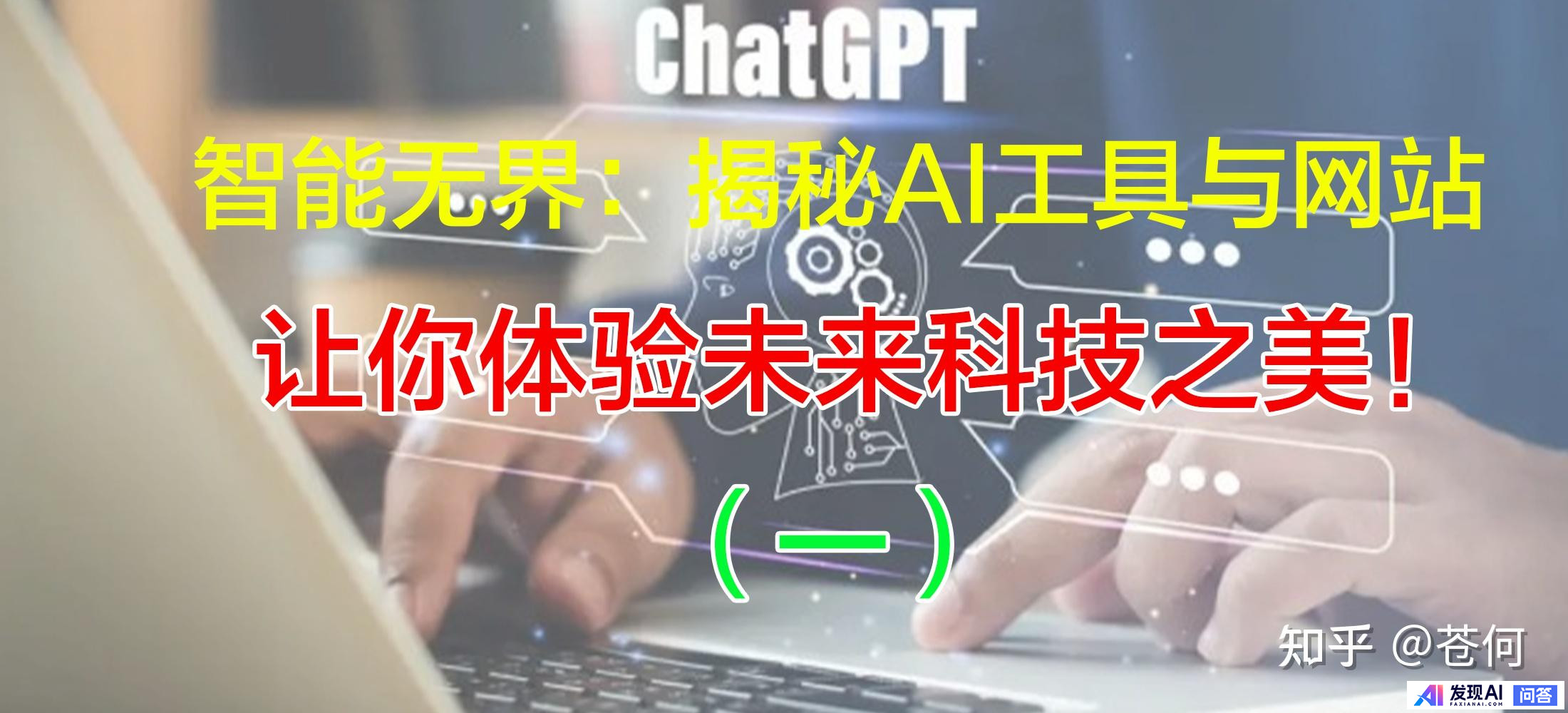 人工智能工具聚合网站有哪些？-1.jpg