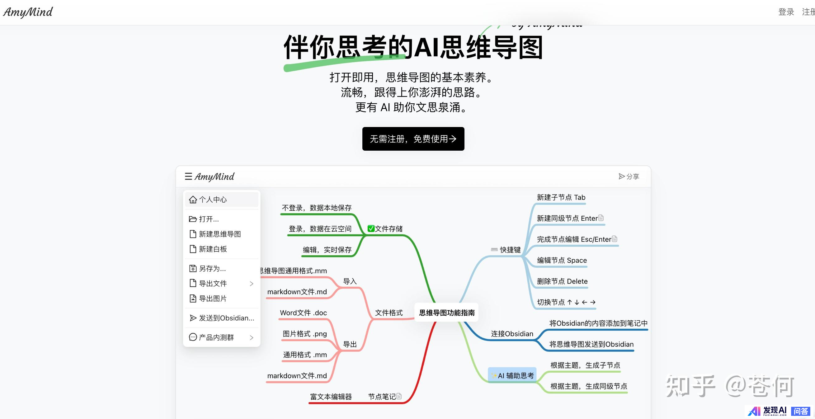 人工智能工具聚合网站有哪些？-7.jpg