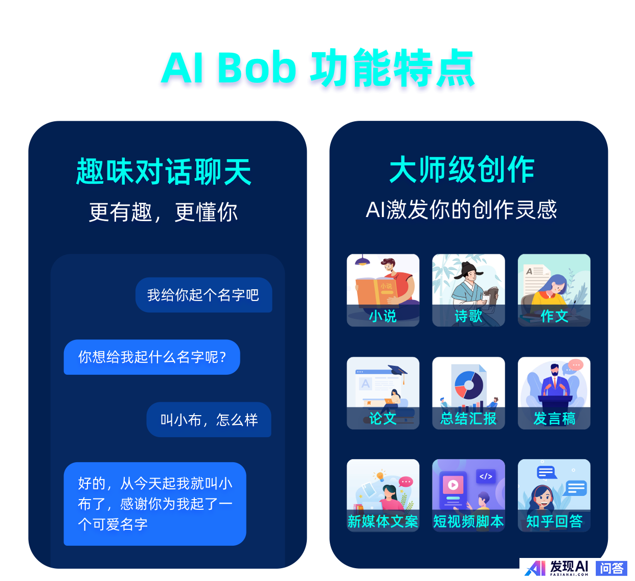 人工智能工具聚合网站有哪些？-4.jpg