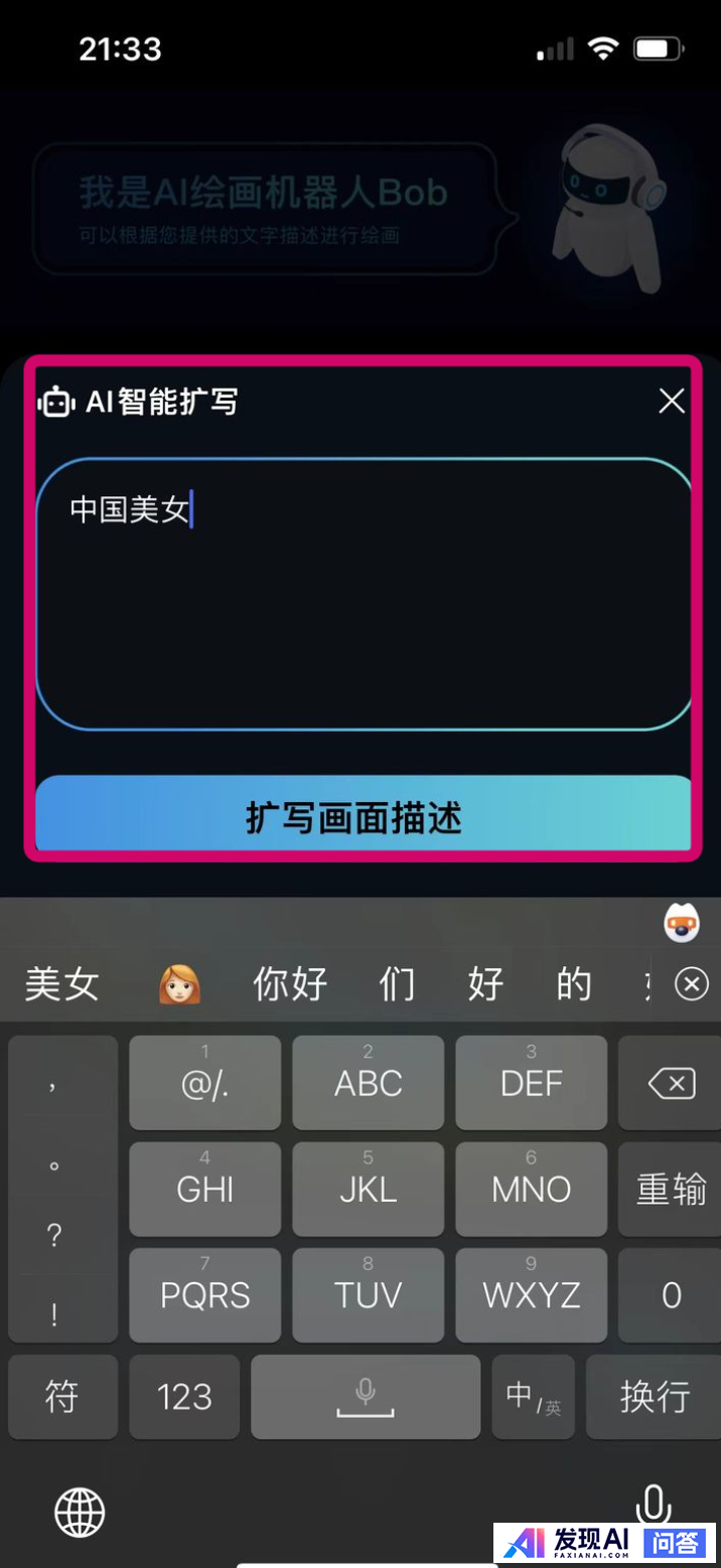 人工智能工具聚合网站有哪些？-16.jpg