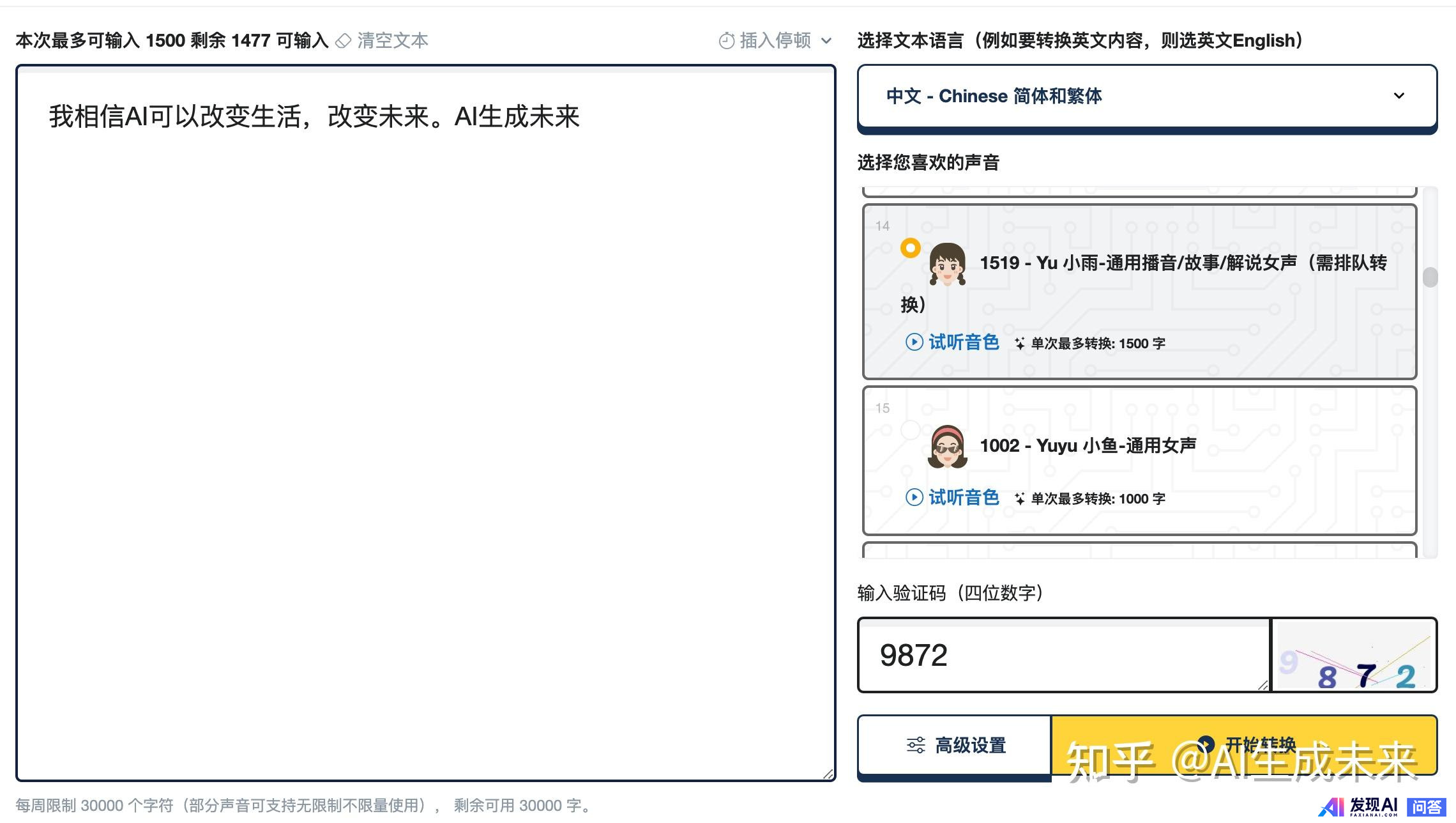 AI类有那些目前好用的工具或者工具集网站？-11.jpg