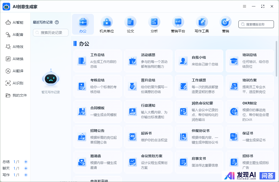 有什么好的AI聚合网站或者AI导航网站？-1.jpg