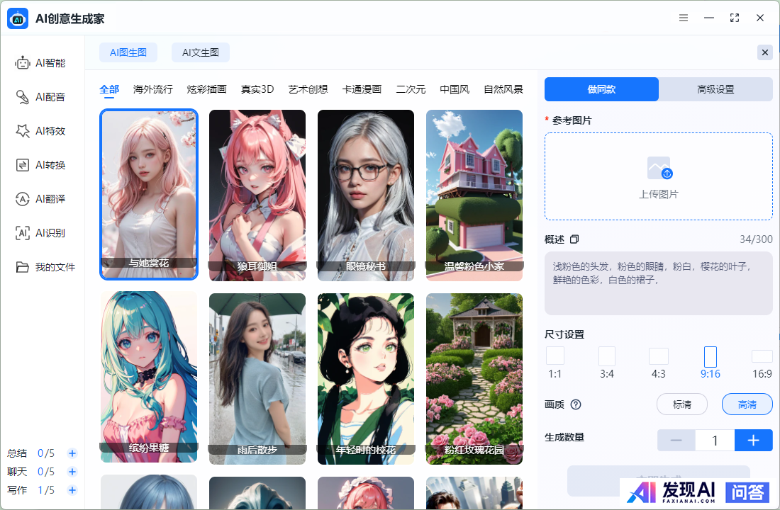 有什么好的AI聚合网站或者AI导航网站？-2.jpg