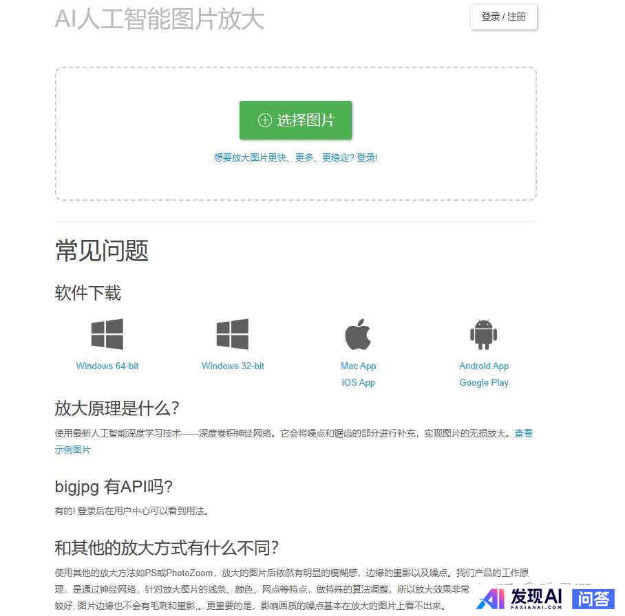 有什么好的AI聚合网站或者AI导航网站？-3.jpg