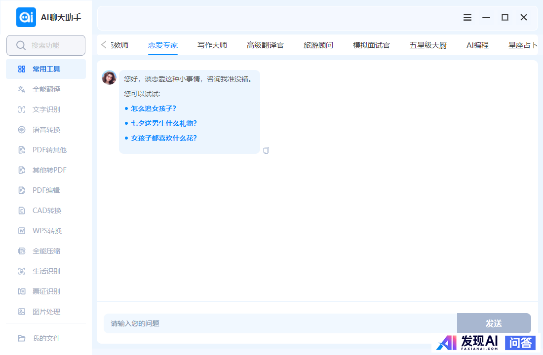 有什么好的AI聚合网站或者AI导航网站？-3.jpg