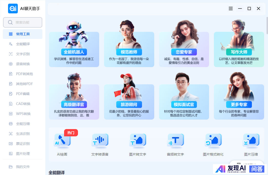 有什么好的AI聚合网站或者AI导航网站？-2.jpg