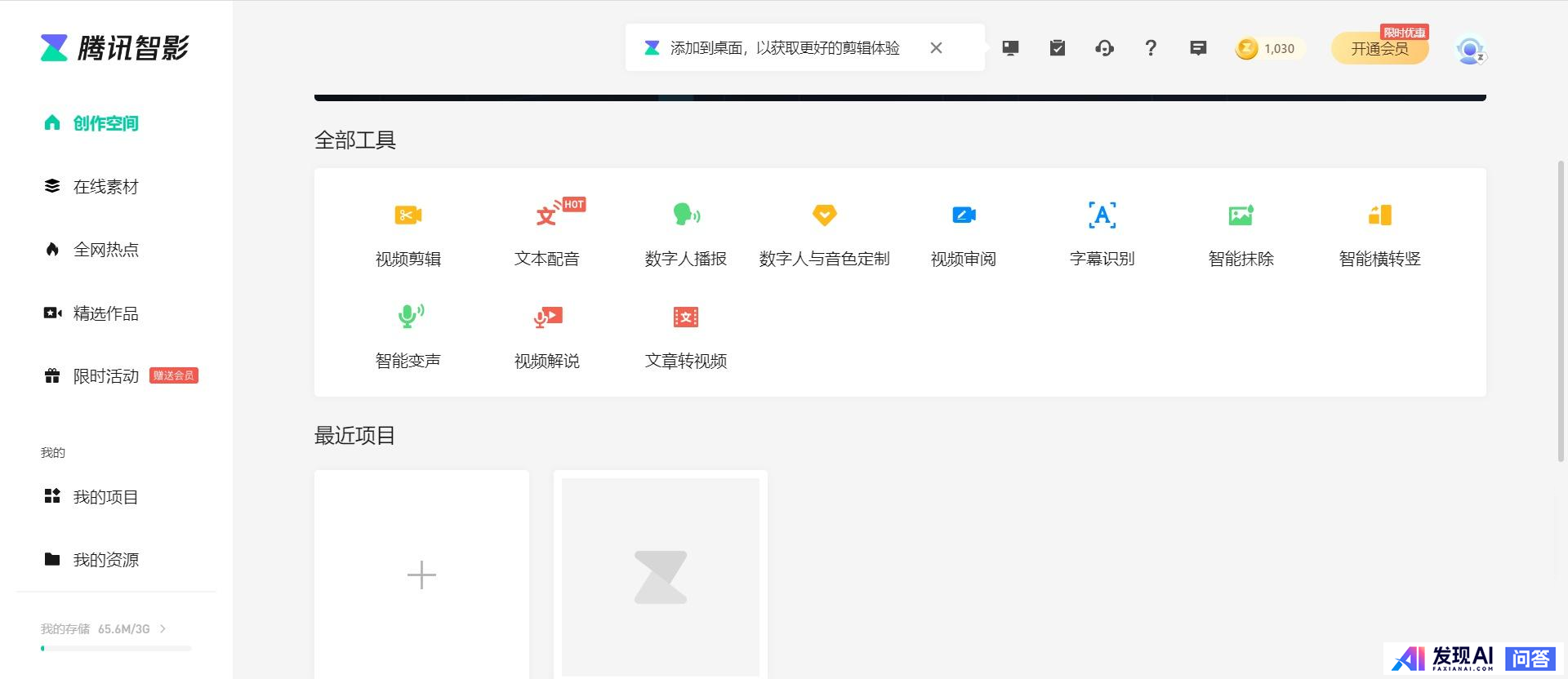 有什么好的AI聚合网站或者AI导航网站？-5.jpg