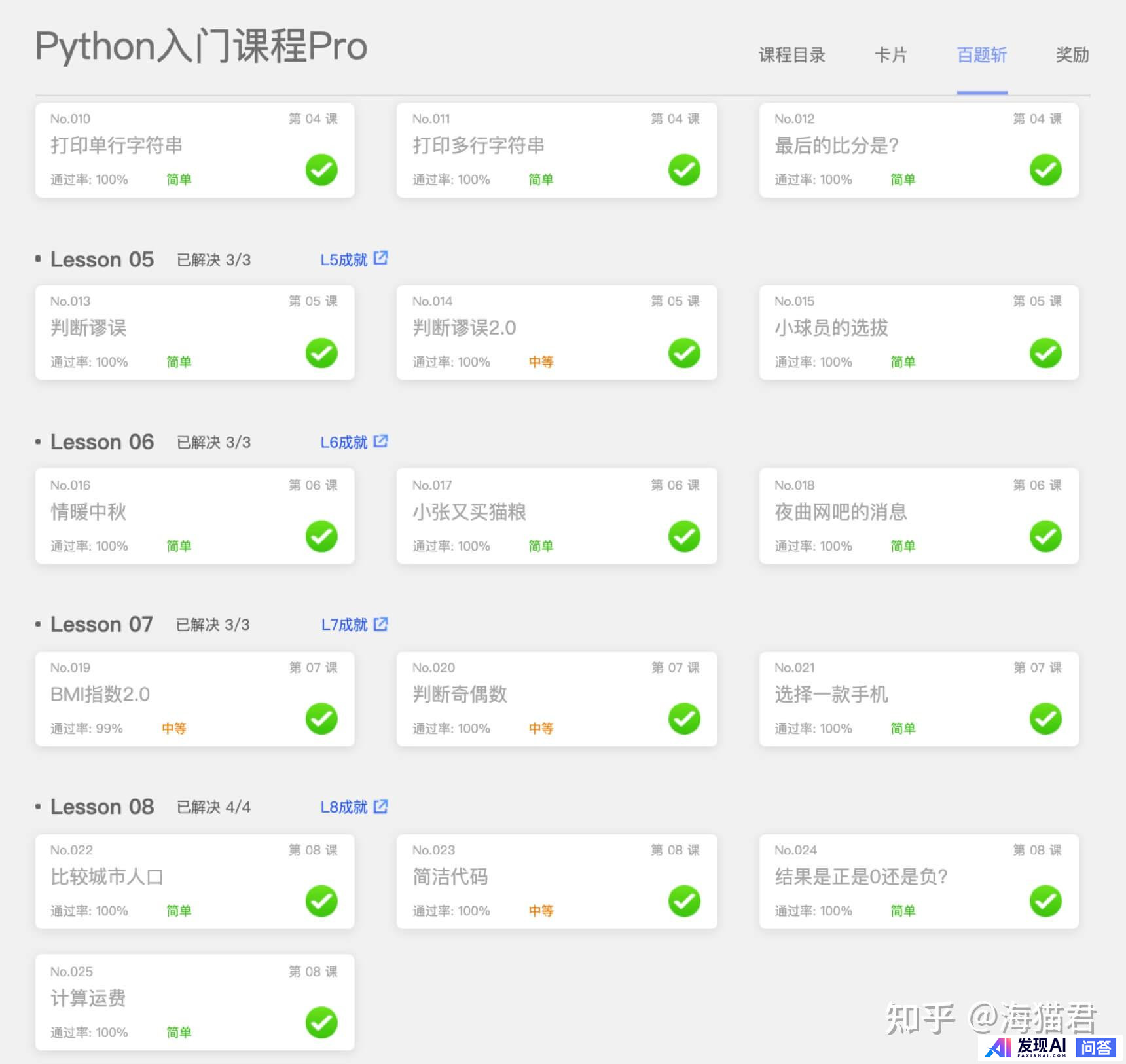 哪些网站帮你打开了新世界的大门？-14.jpg