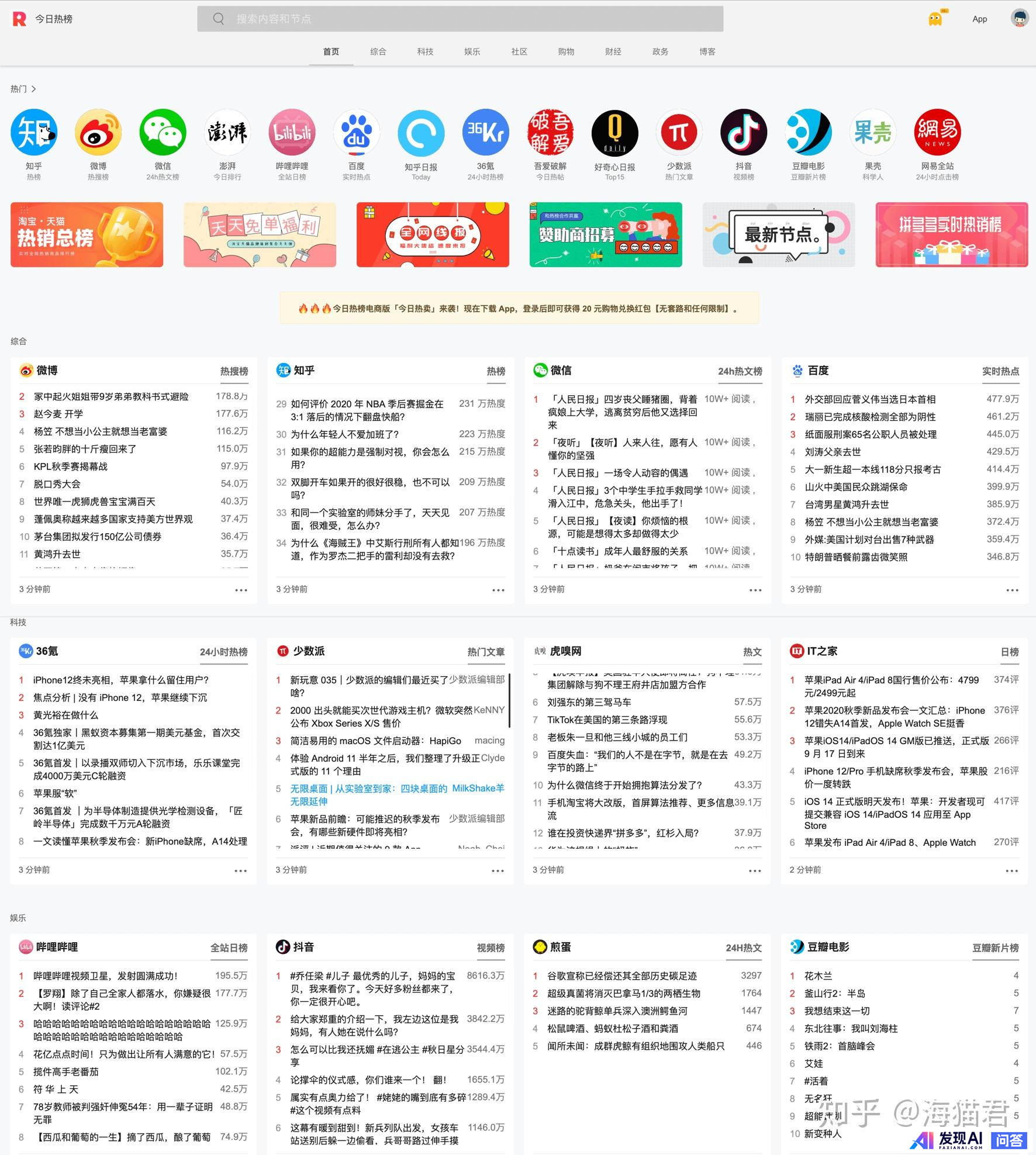 哪些网站帮你打开了新世界的大门？-19.jpg