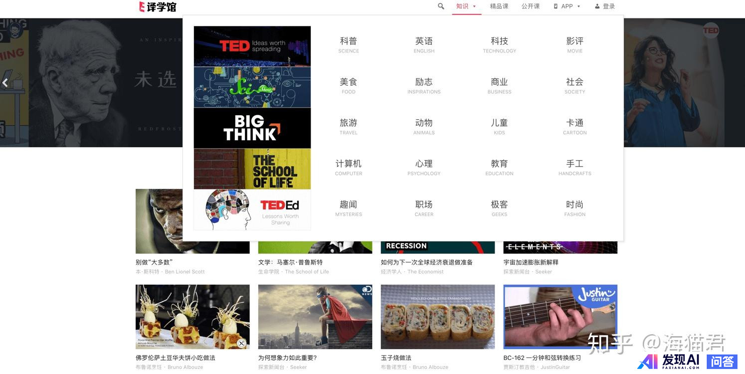 哪些网站帮你打开了新世界的大门？-21.jpg