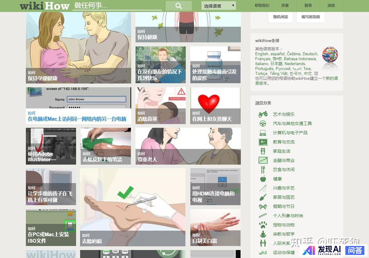 哪些网站帮你打开了新世界的大门？-6.jpg