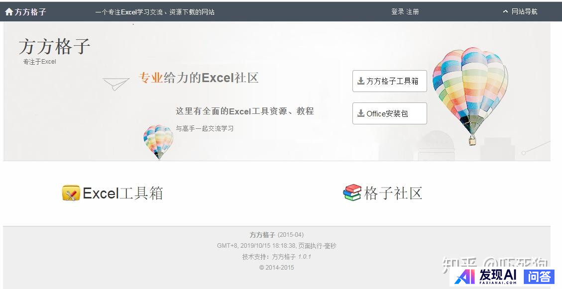哪些网站帮你打开了新世界的大门？-4.jpg