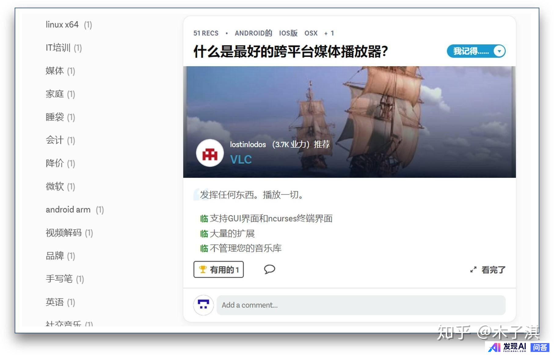 哪些网站帮你打开了新世界的大门？-10.jpg