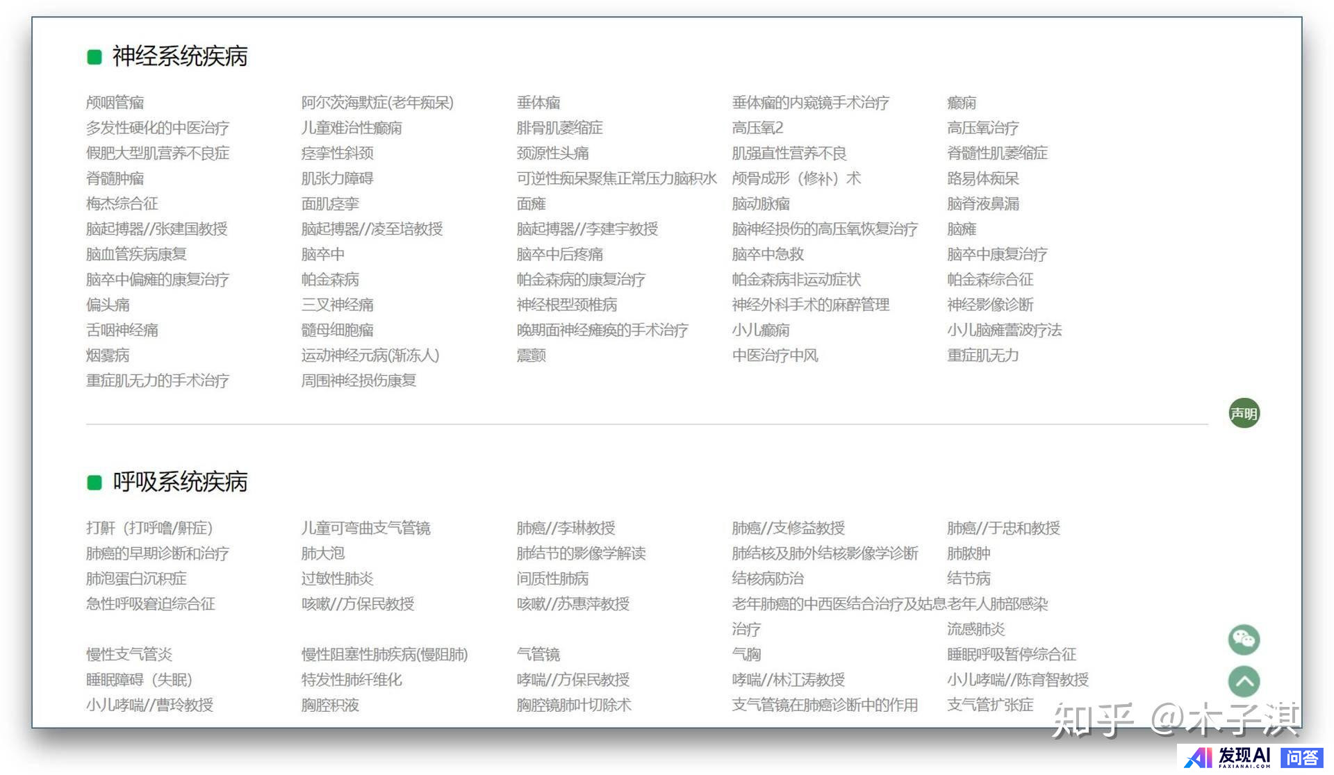 哪些网站帮你打开了新世界的大门？-7.jpg