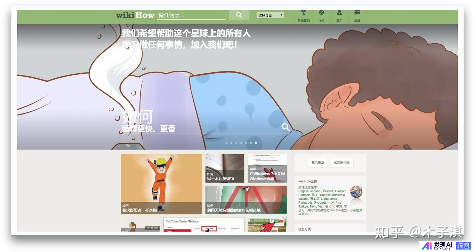 哪些网站帮你打开了新世界的大门？-12.jpg