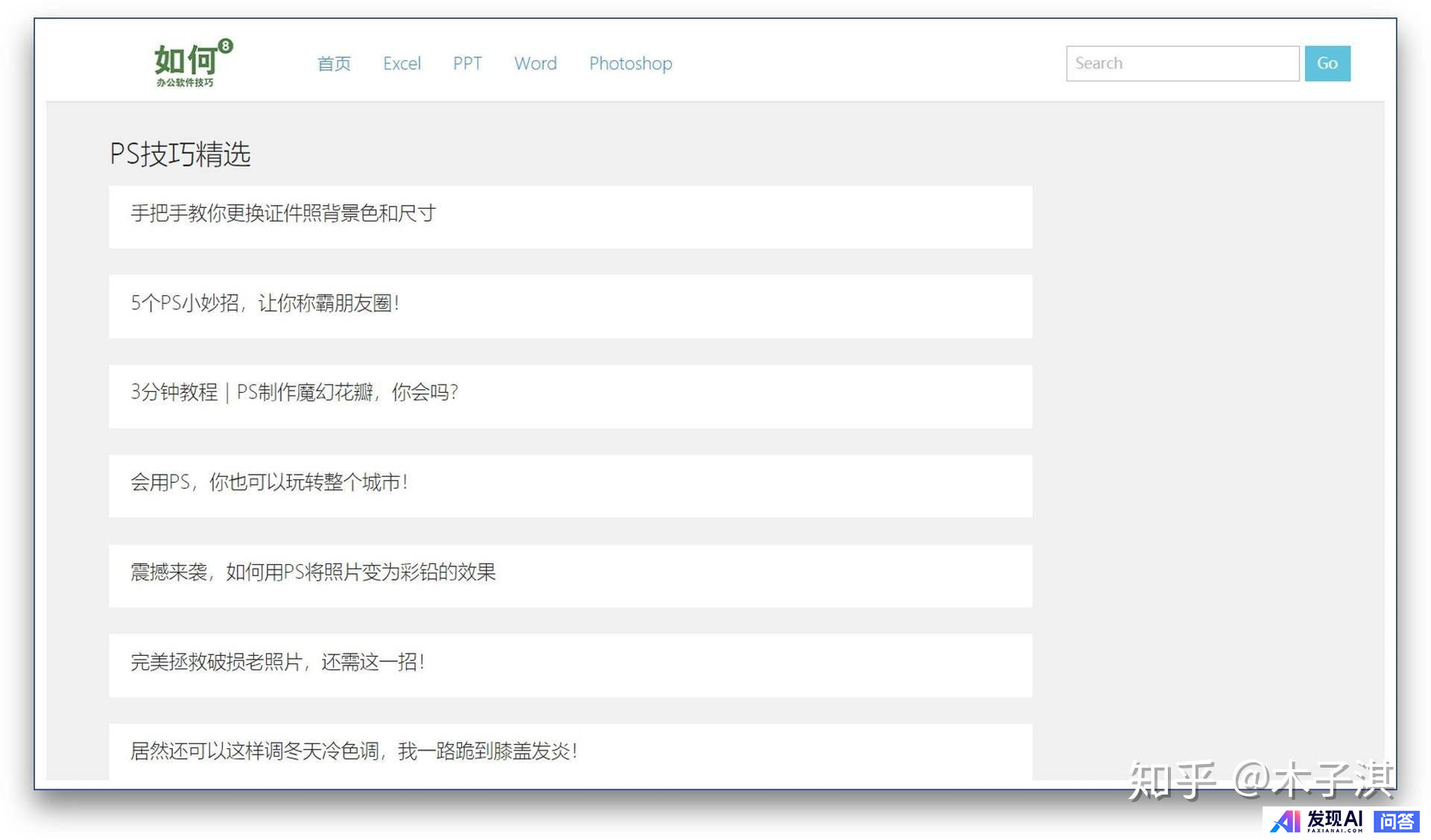 哪些网站帮你打开了新世界的大门？-17.jpg