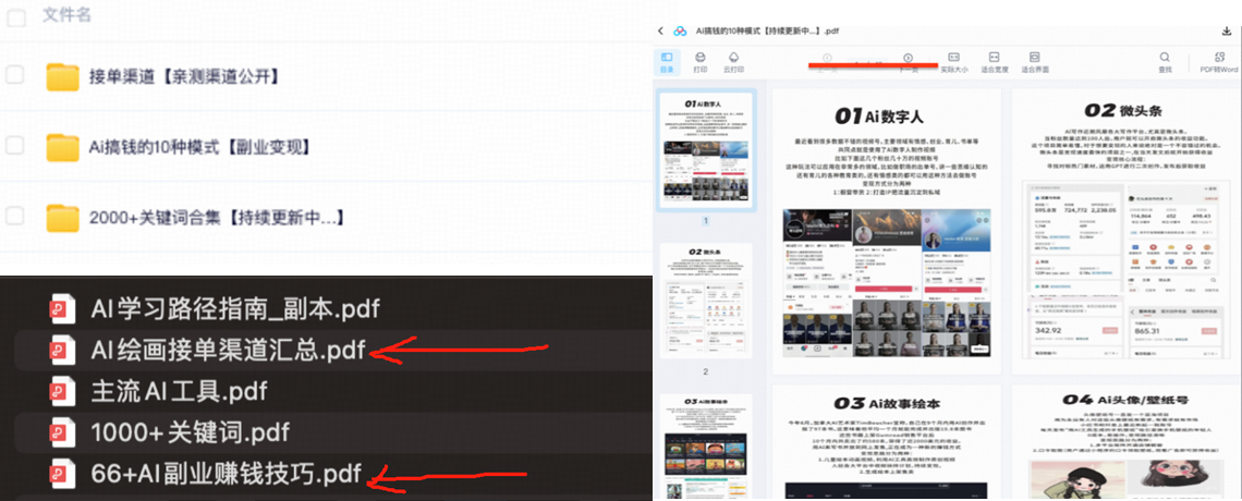 可以推荐一下有哪些比较好的AI教程么，感激不尽?-9.jpg