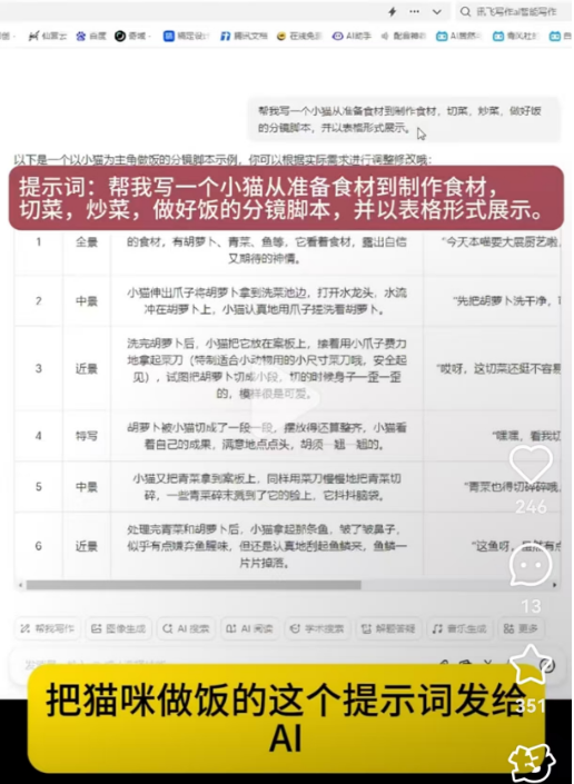 可以推荐一下有哪些比较好的AI教程么，感激不尽?-15.jpg