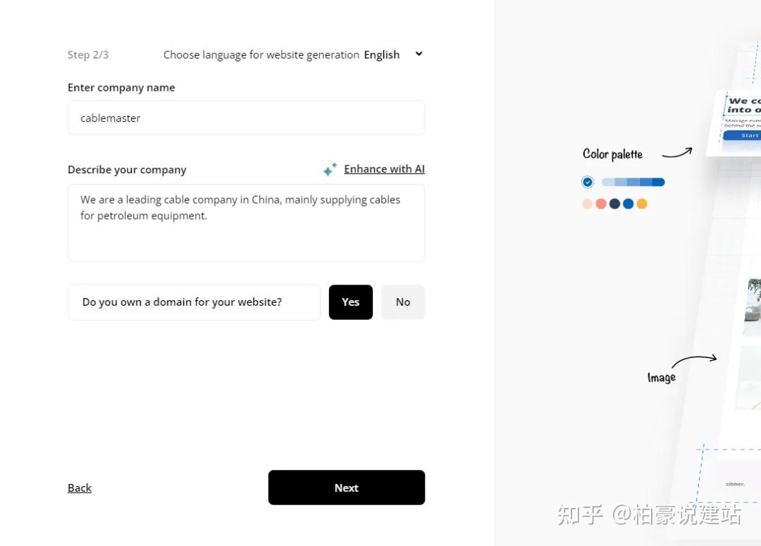 如何用AI工具来快速搭建一个网站呢？-4.jpg