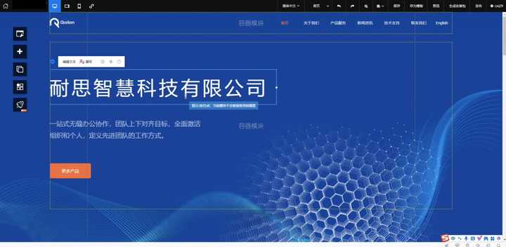 如何用AI工具来快速搭建一个网站呢？-4.jpg