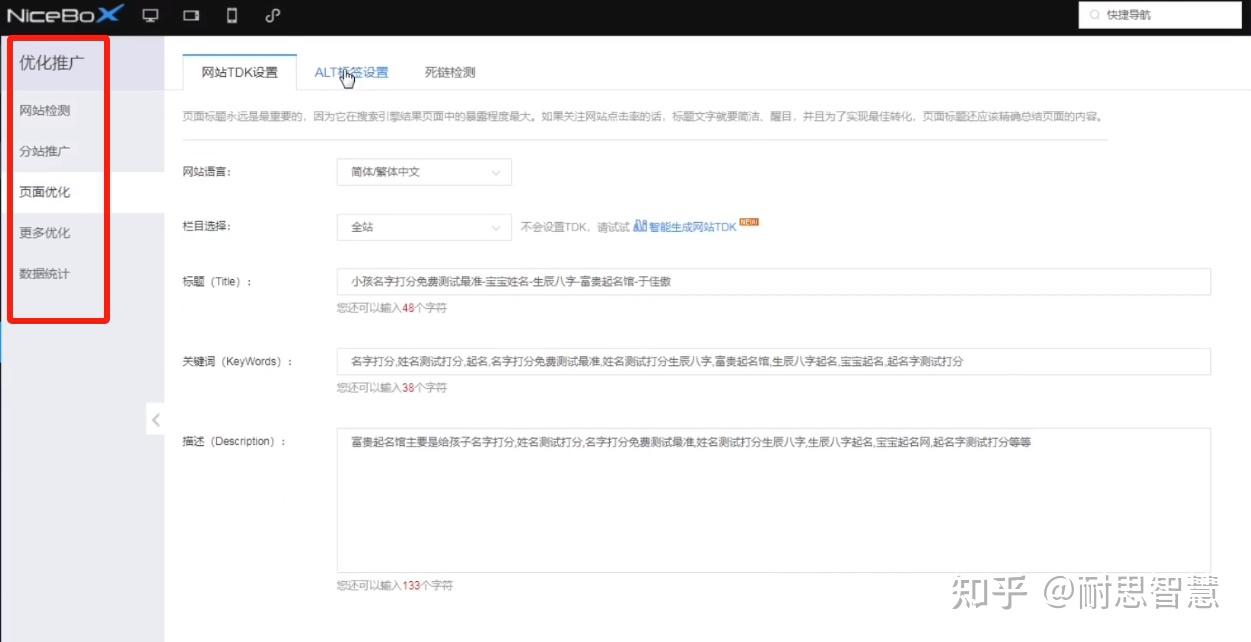 如何用AI工具来快速搭建一个网站呢？-11.jpg