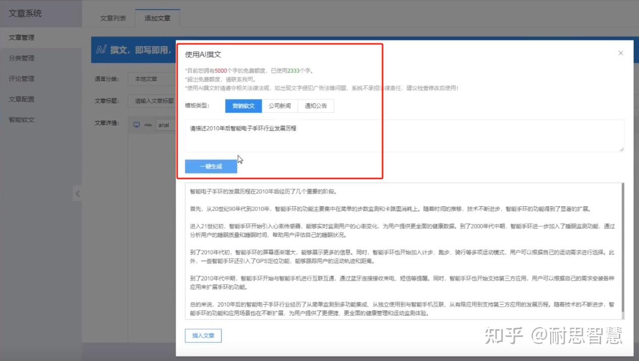 如何用AI工具来快速搭建一个网站呢？-12.jpg