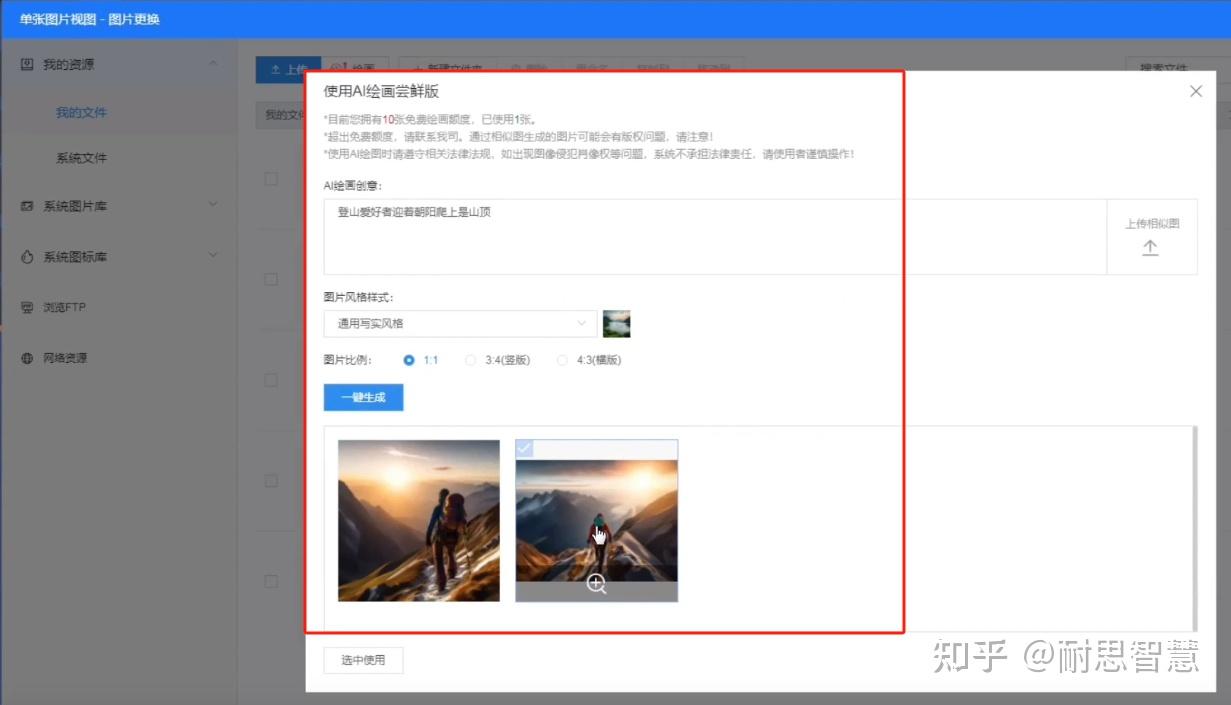 如何用AI工具来快速搭建一个网站呢？-8.jpg
