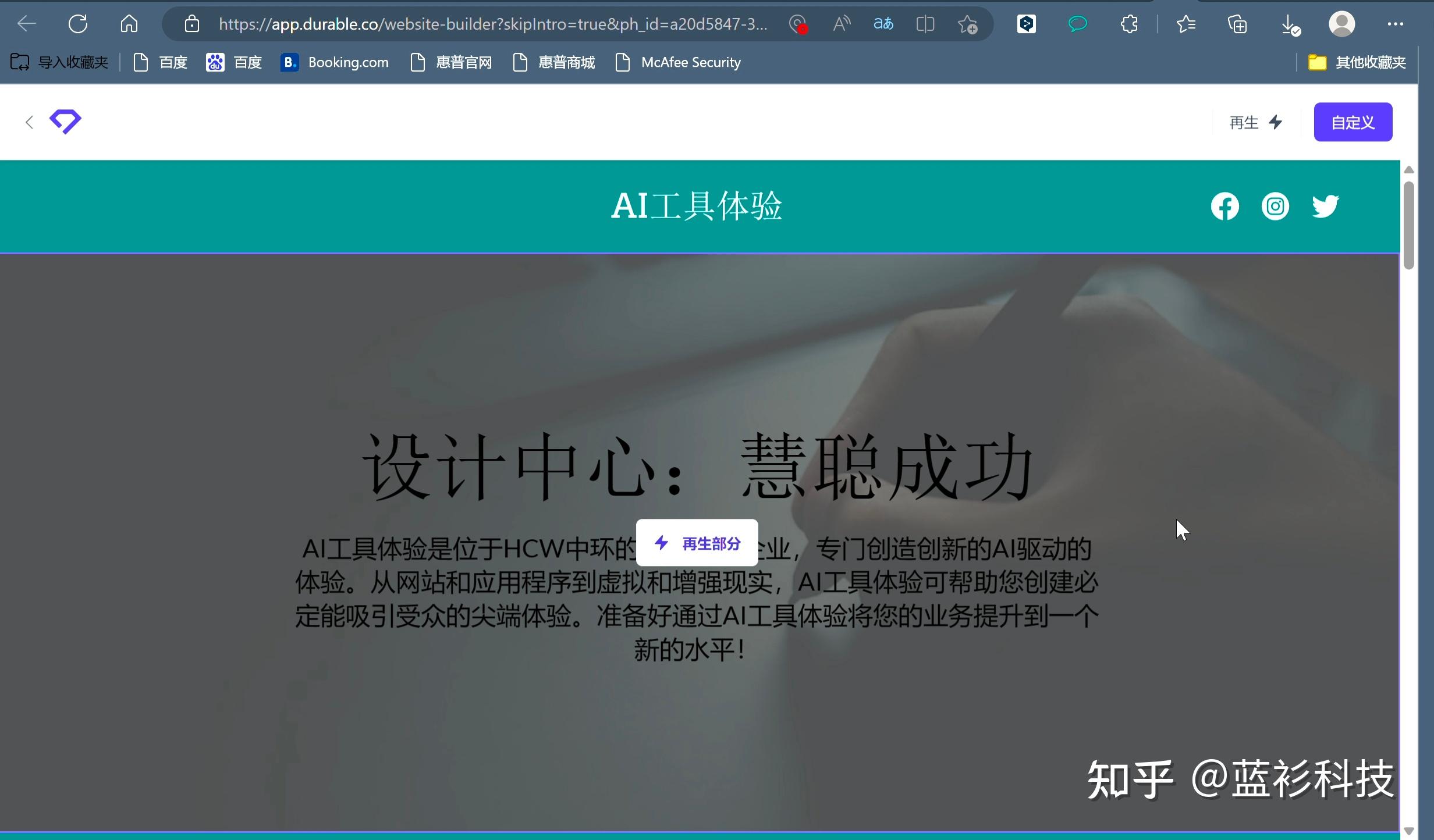 如何用AI工具来快速搭建一个网站呢？-6.jpg