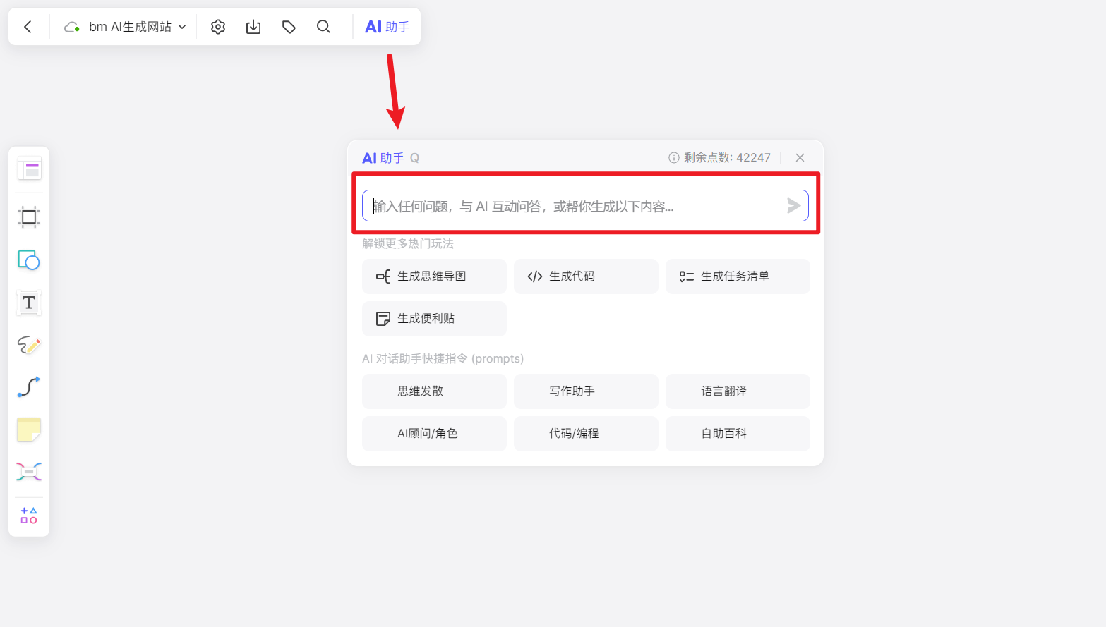 如何用AI工具来快速搭建一个网站呢？-6.jpg