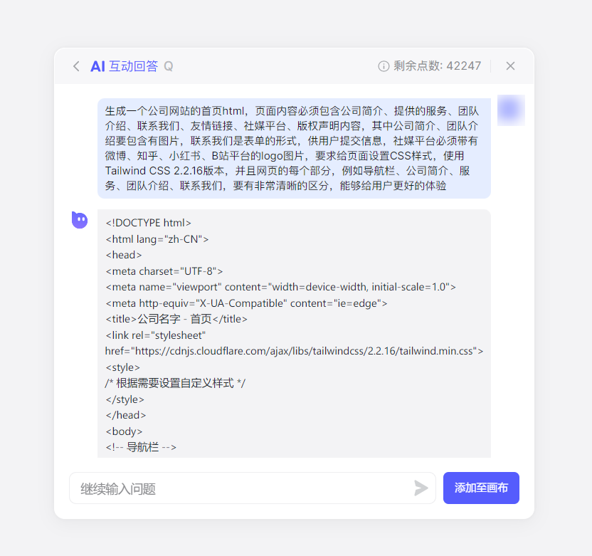 如何用AI工具来快速搭建一个网站呢？-8.jpg