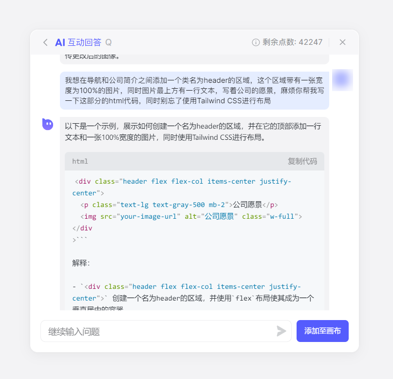 如何用AI工具来快速搭建一个网站呢？-13.jpg