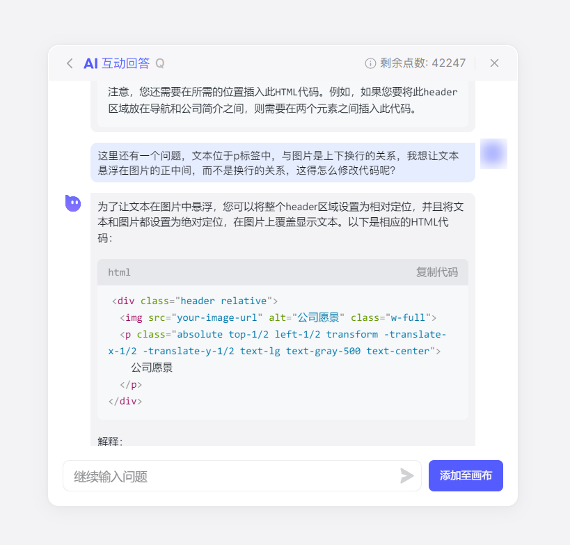 如何用AI工具来快速搭建一个网站呢？-16.jpg