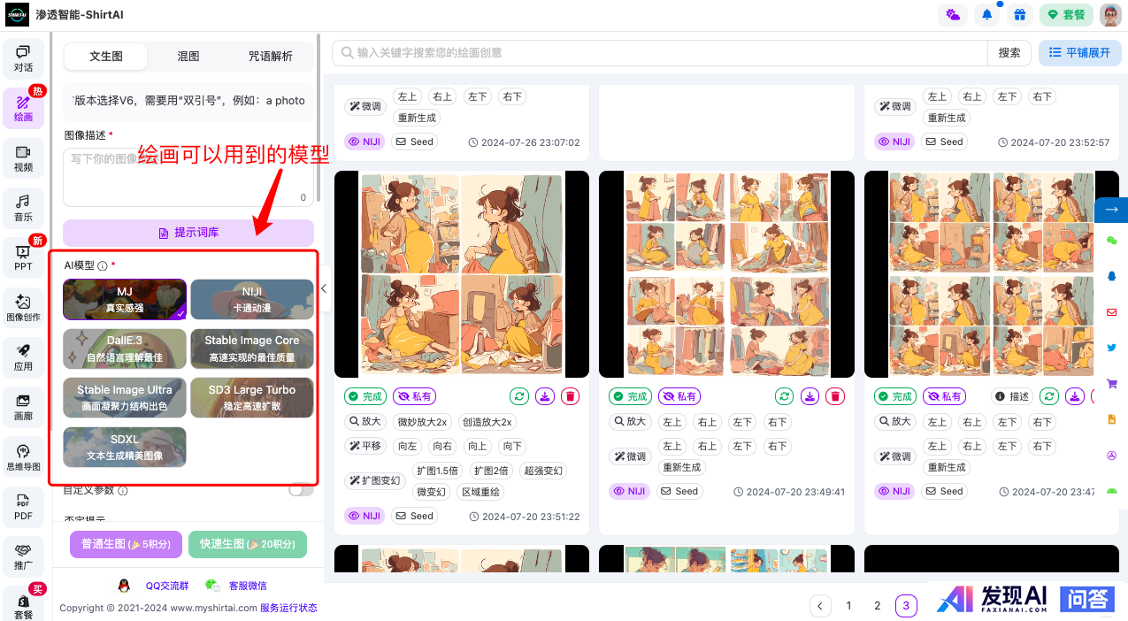 国内最好的AI软件有哪些？-18.jpg