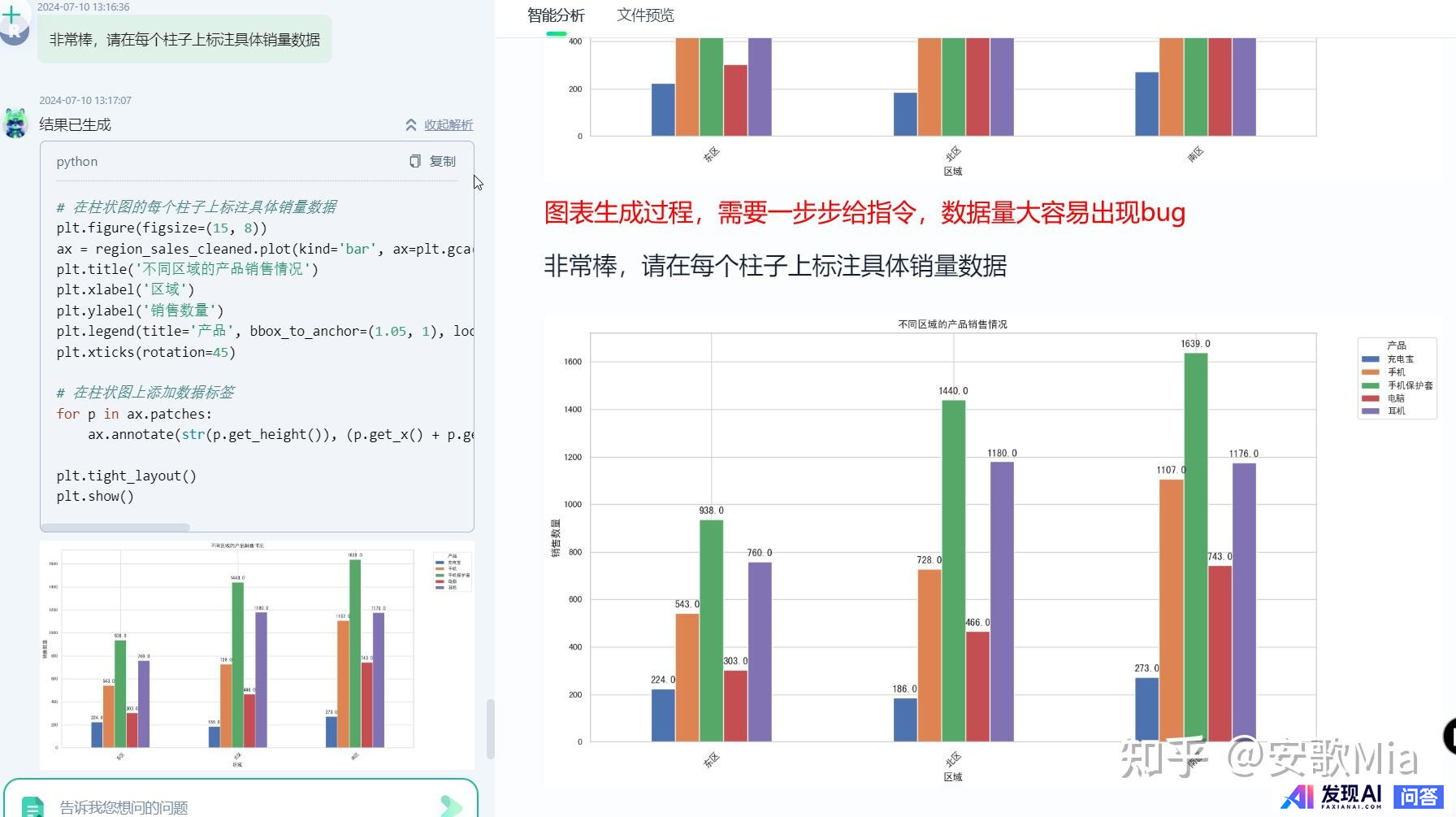 国内最好的AI软件有哪些？-22.jpg