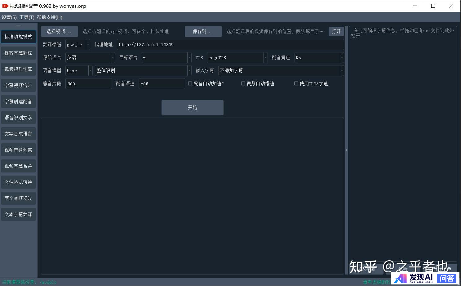 国内最好的AI软件有哪些？-5.jpg