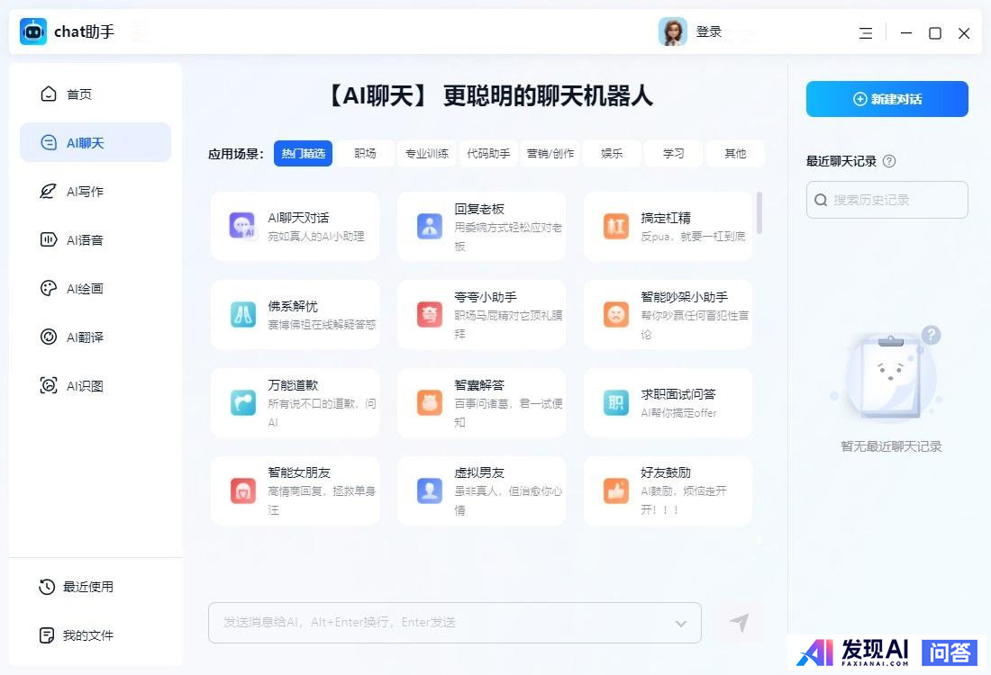 国内最好的AI软件有哪些？-10.jpg