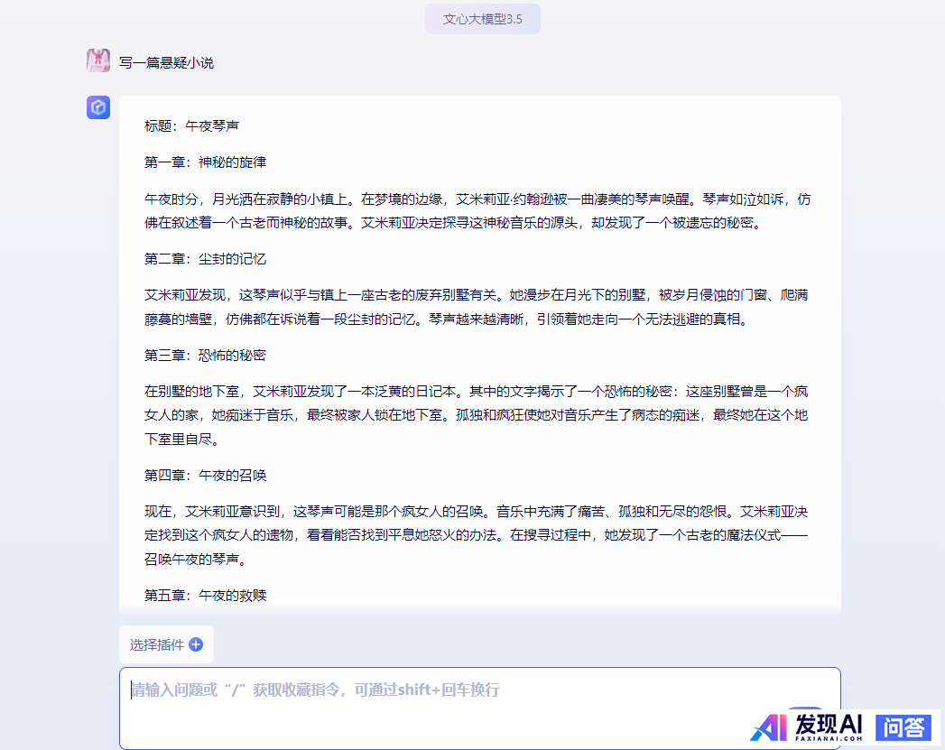 国内最好的AI软件有哪些？-26.jpg