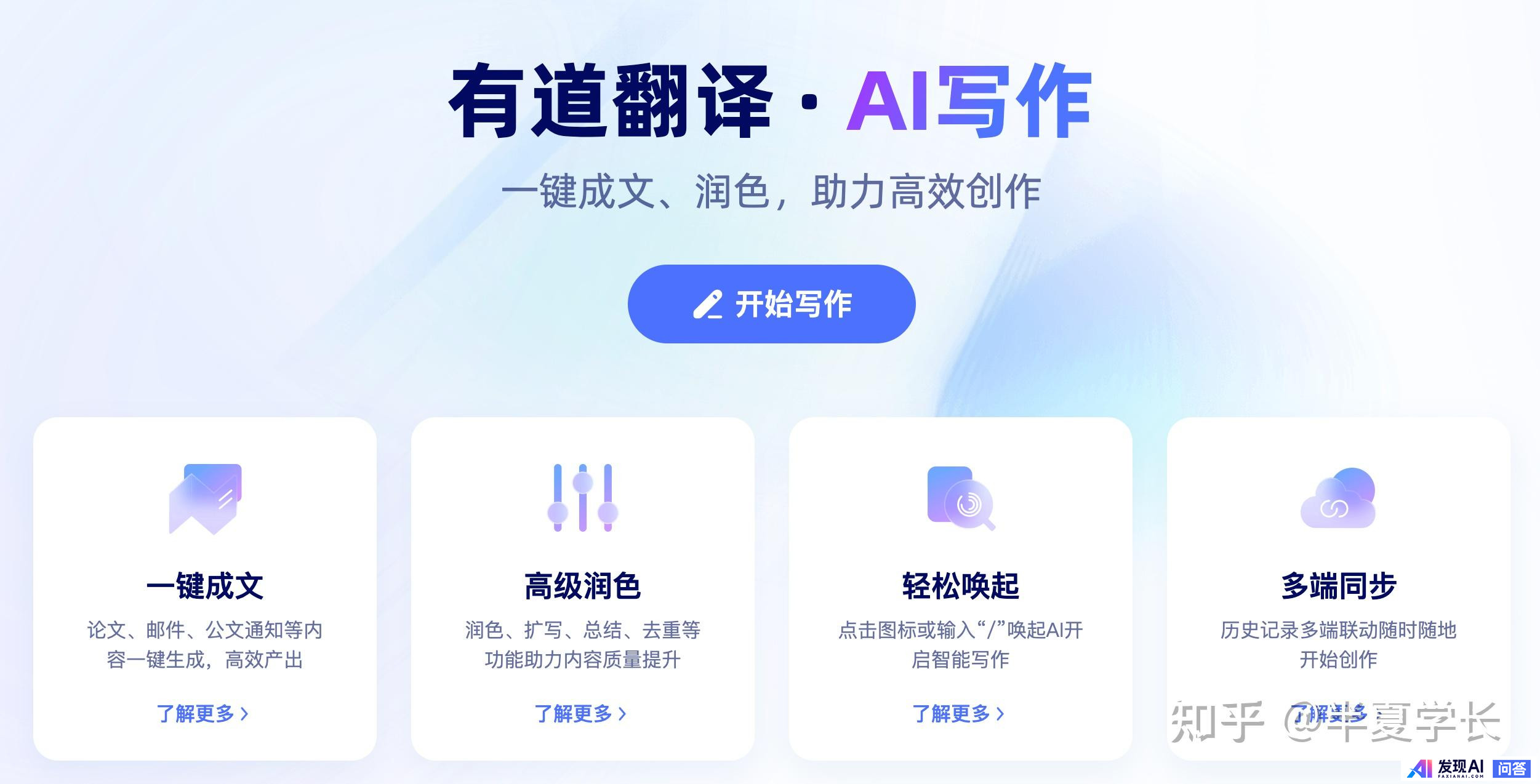 有哪些好用的AI工具或者工具集网站？-2.jpg