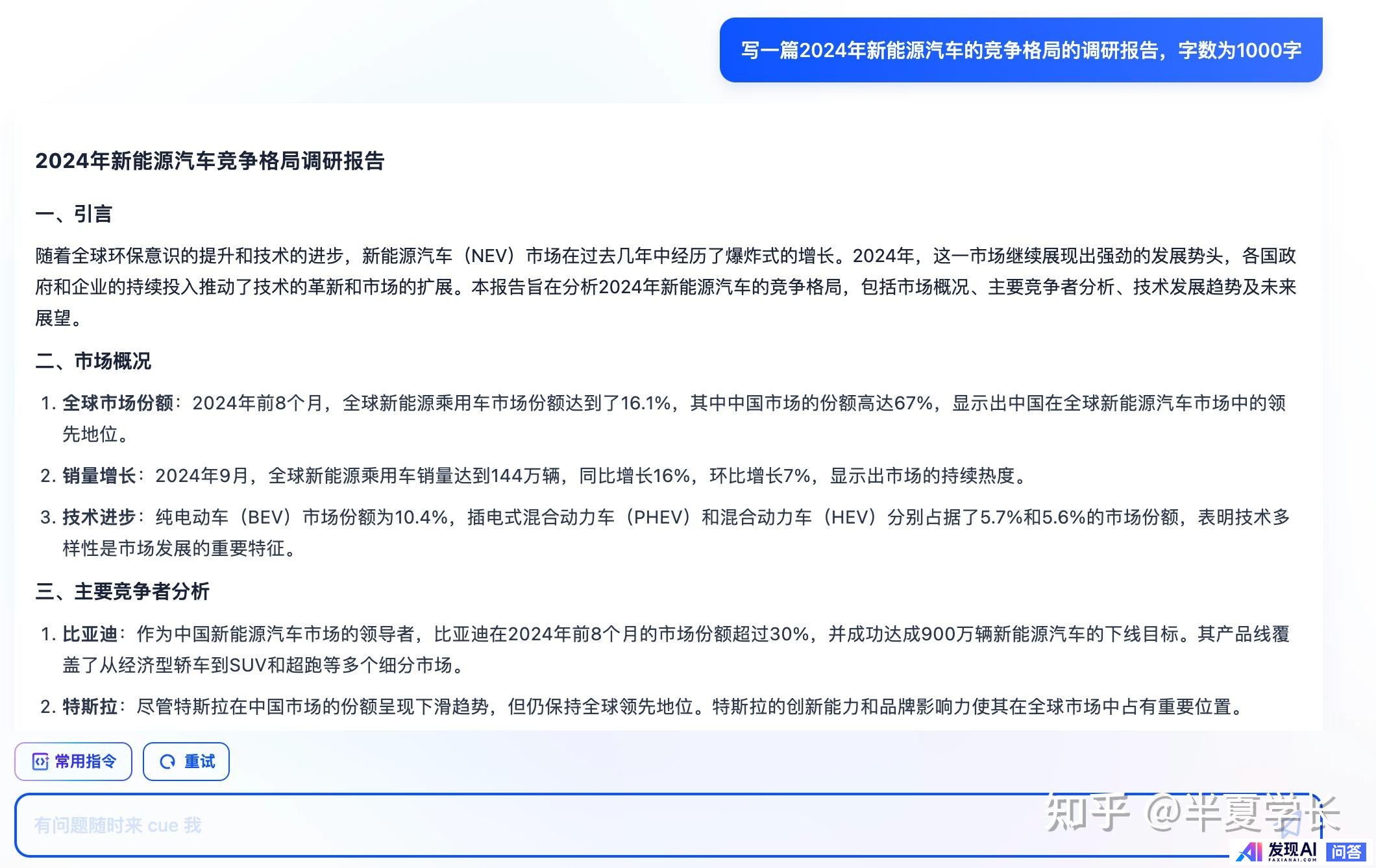 有哪些好用的AI工具或者工具集网站？-7.jpg