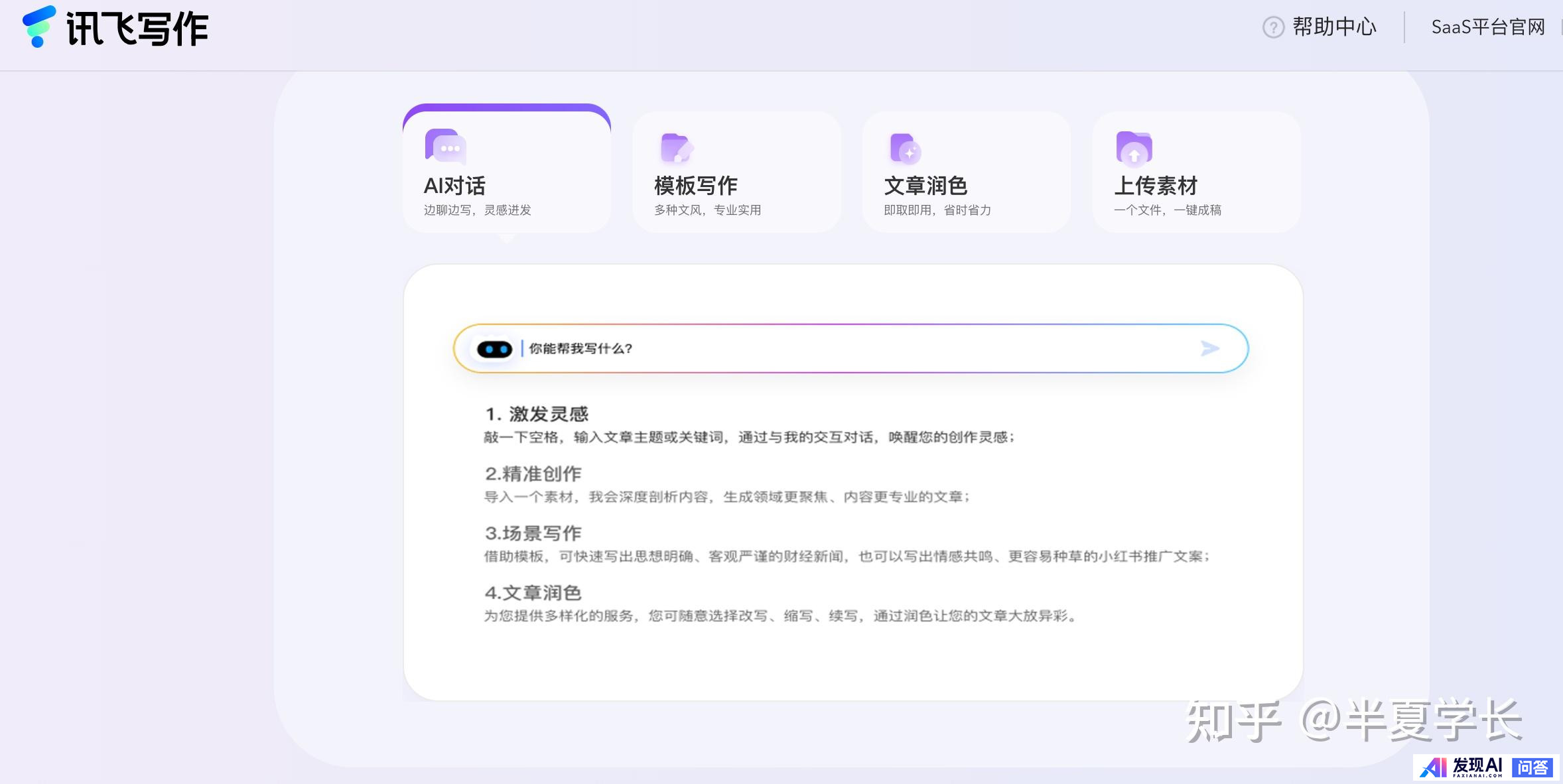 有哪些好用的AI工具或者工具集网站？-3.jpg