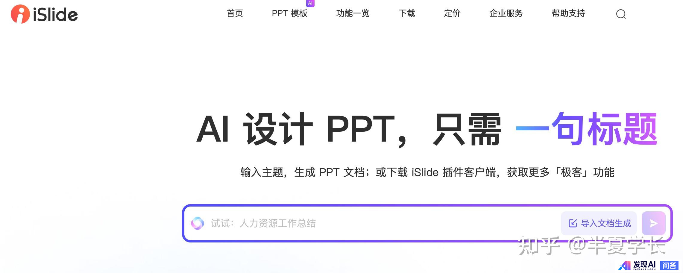 有哪些好用的AI工具或者工具集网站？-10.jpg