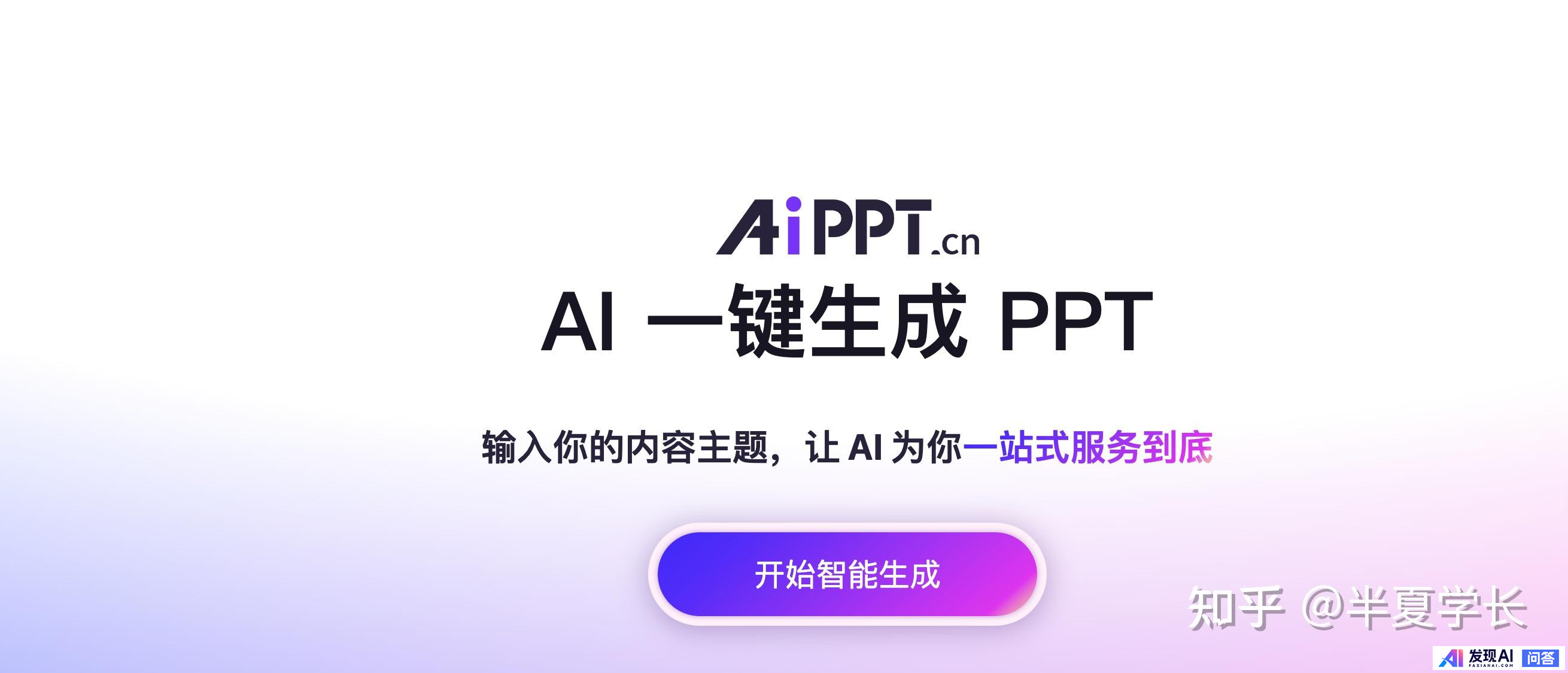 有哪些好用的AI工具或者工具集网站？-9.jpg
