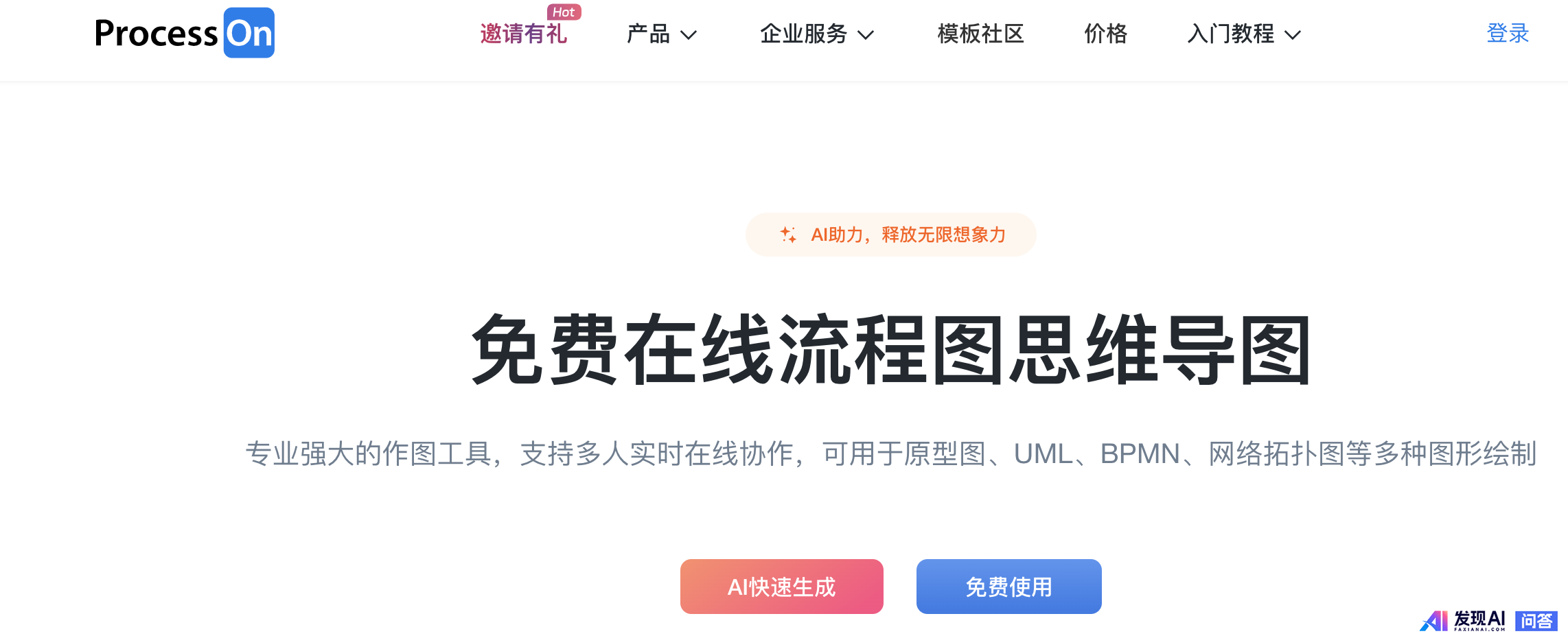 有哪些好用的AI工具或者工具集网站？-13.jpg