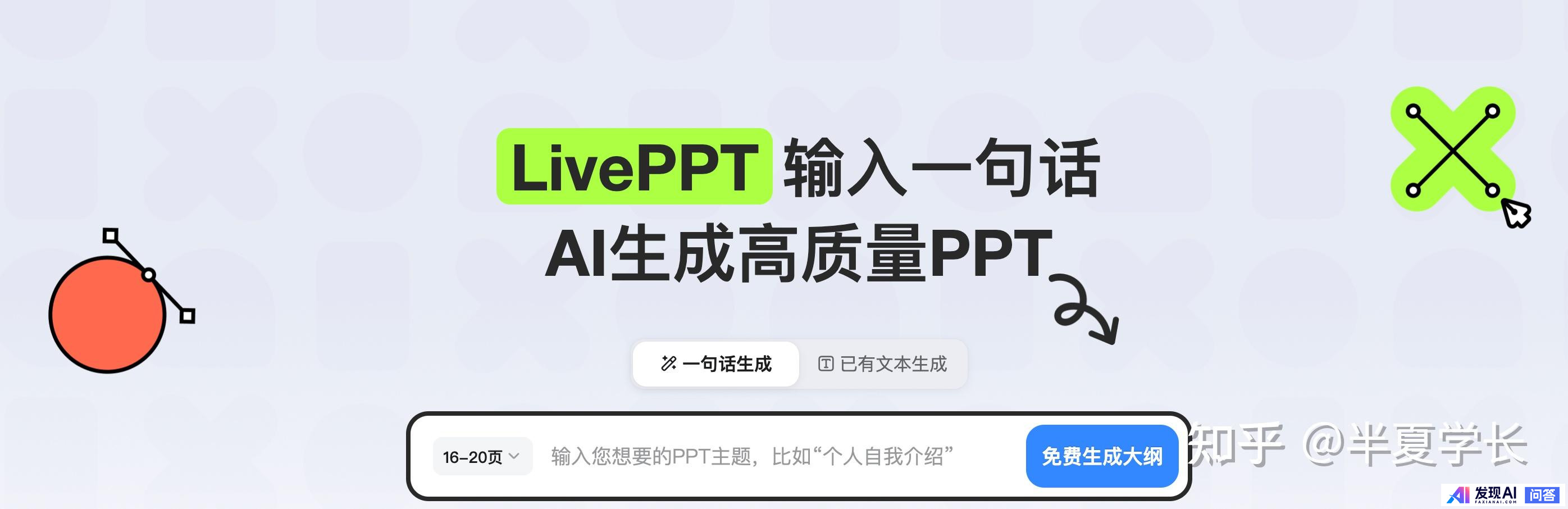 有哪些好用的AI工具或者工具集网站？-11.jpg