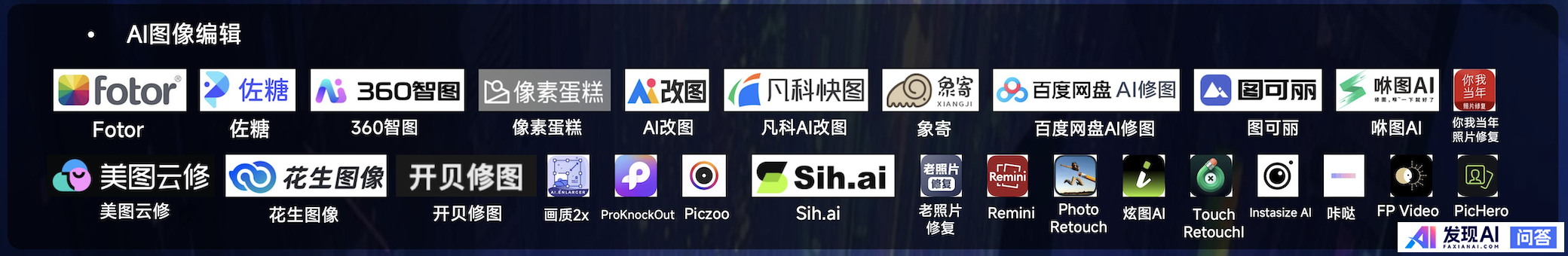 有哪些好用的AI工具或者工具集网站？-17.jpg