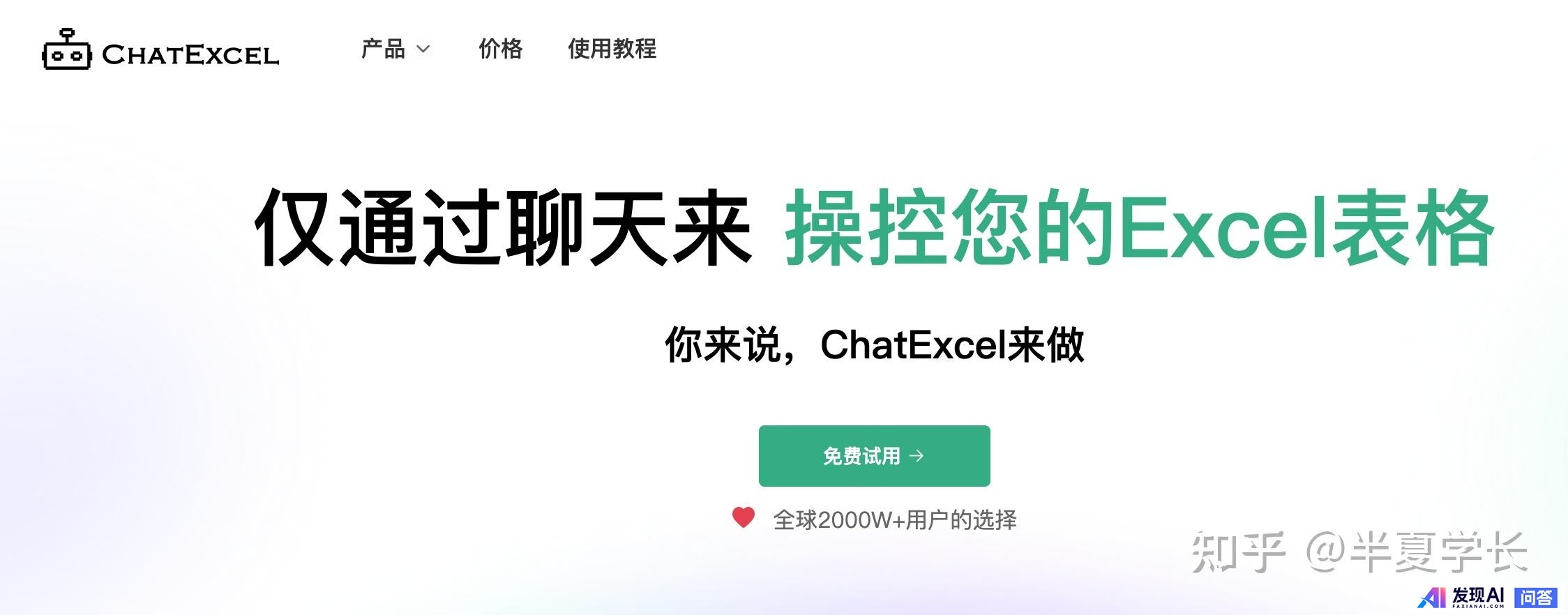 有哪些好用的AI工具或者工具集网站？-16.jpg